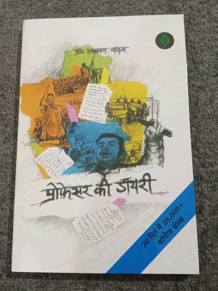 Professor Ki Diary Book