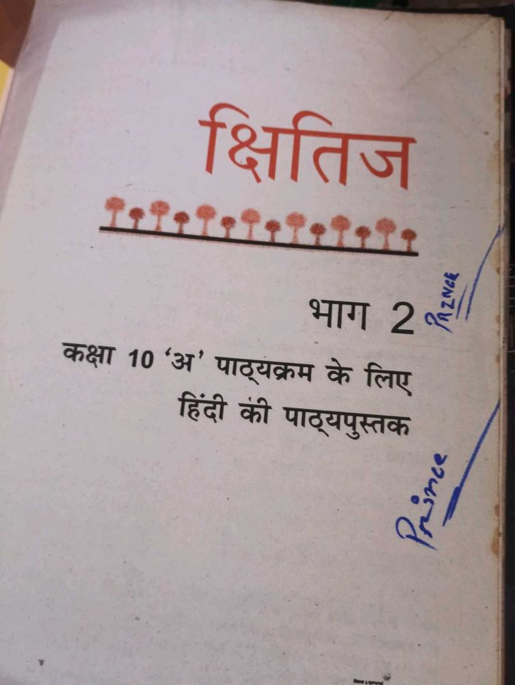 NCERT Class 10 Hindi &amp; English Textbook