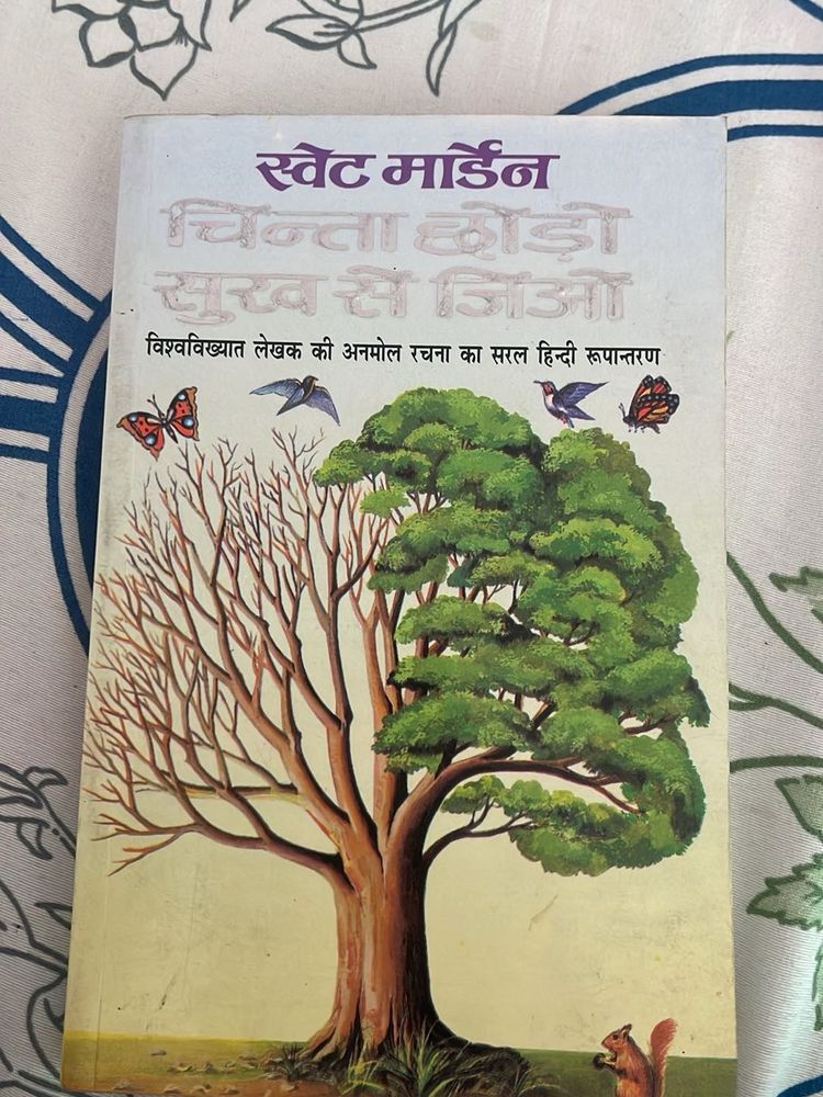 Sweet Madam Chintha Chodi Sukh Se Jiyo Book