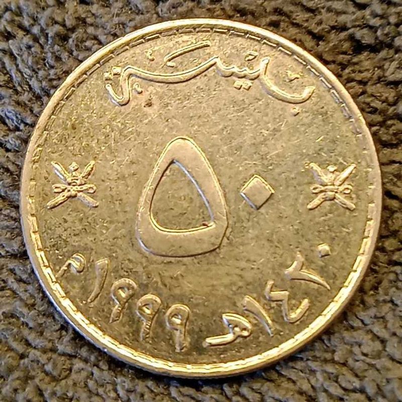 Omani 50 Baisa Coin