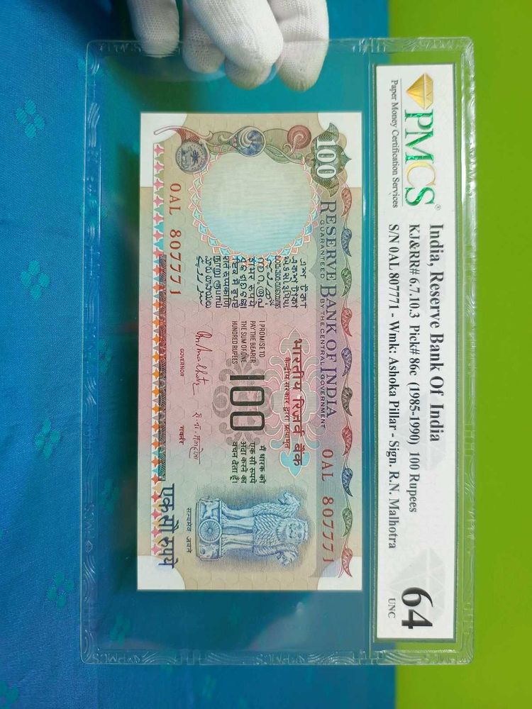 Old 100 Rupees Agriculture Issue Note PMCS Graded