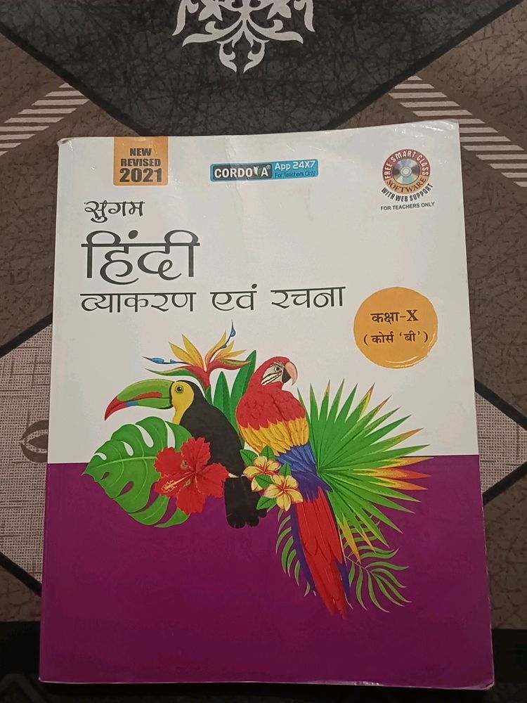 Class-10 Hindi Grammar Book 🥰