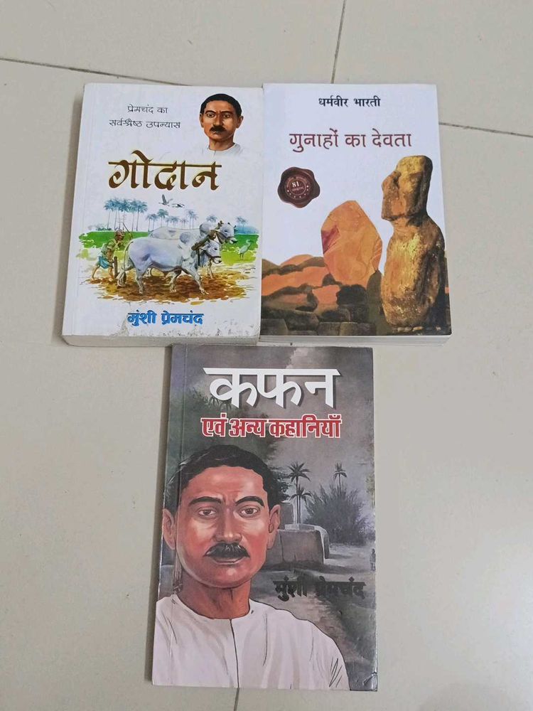 Vintage Hindi Literature Collection