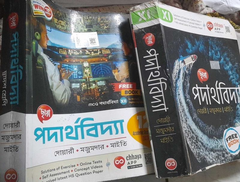 Class 11 + class12 physics textbook with free set