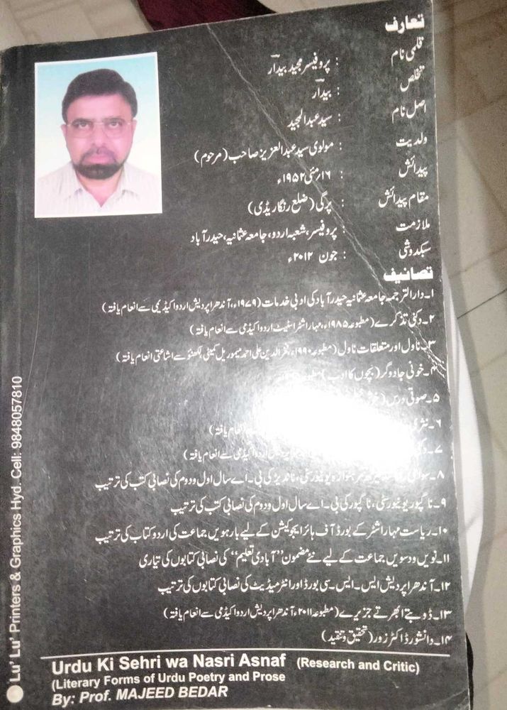 Urdu Ki Sehri wa Nasri Asnaf Book