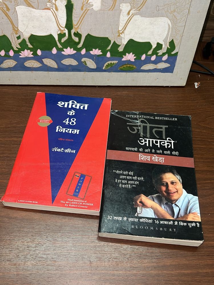 48 Laws Of Power And Jeet Aapki