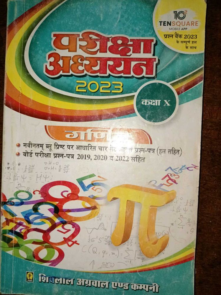 Pariksha Adhyayan 2023 - Class X