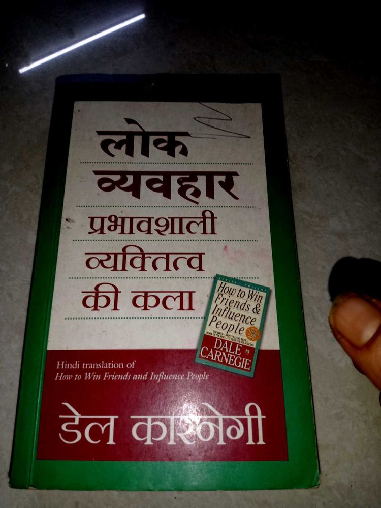 How to Win Friends and Influence People - Hindi Ed