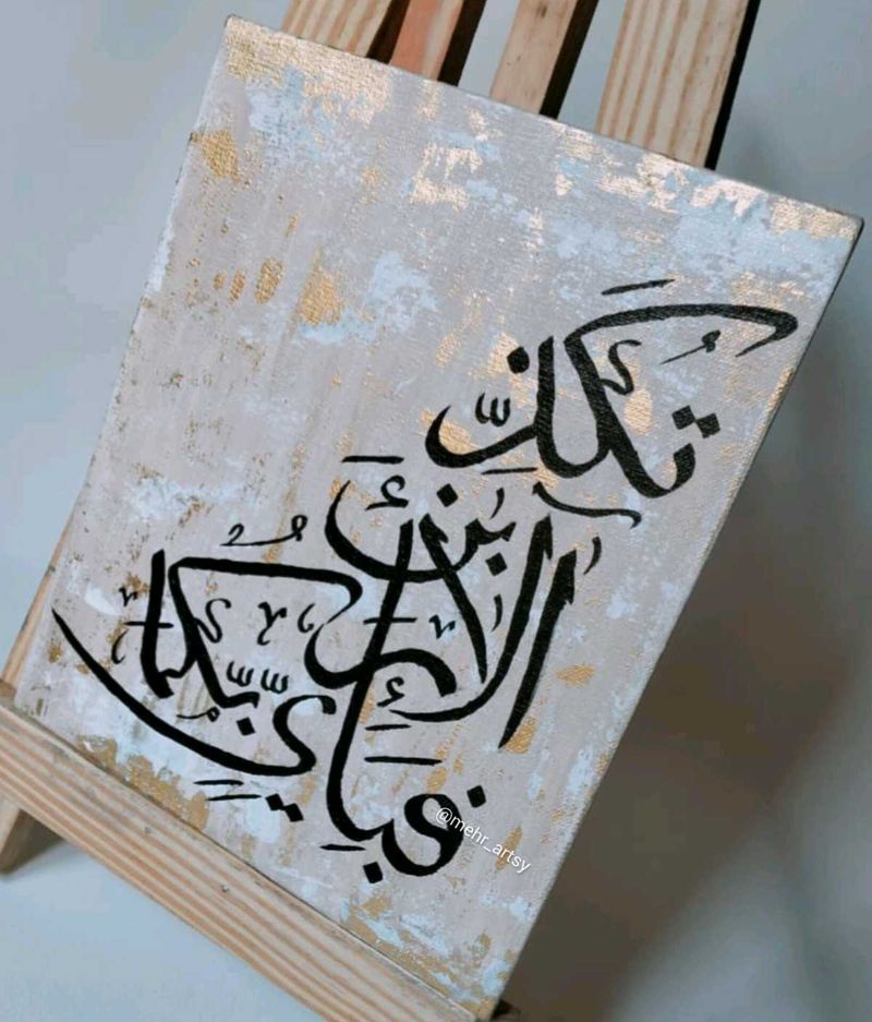 Arabic Calligraphy Artwork Canvas