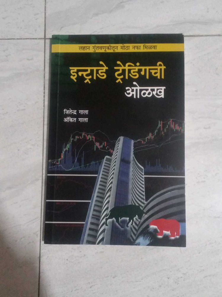 Intraday Trading chi Olakh Book