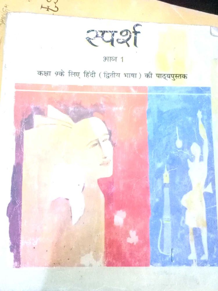 Sparsh Textbook - Hindi