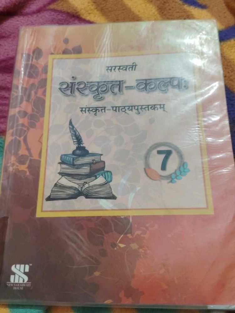 Sanskrit Kalpa Textbook - Class 7