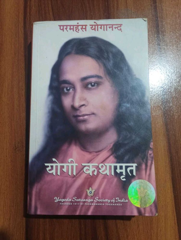 Yogi Kathamrit By Paramahansa Yogananda