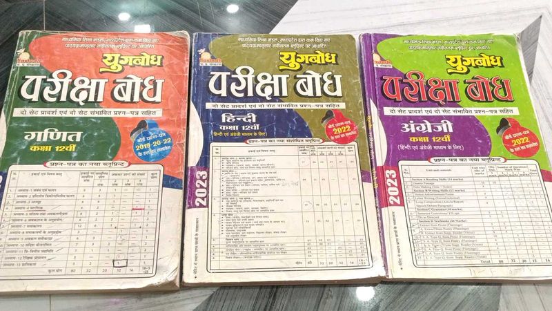 Class 12 Pariksha Bodh Guide Set