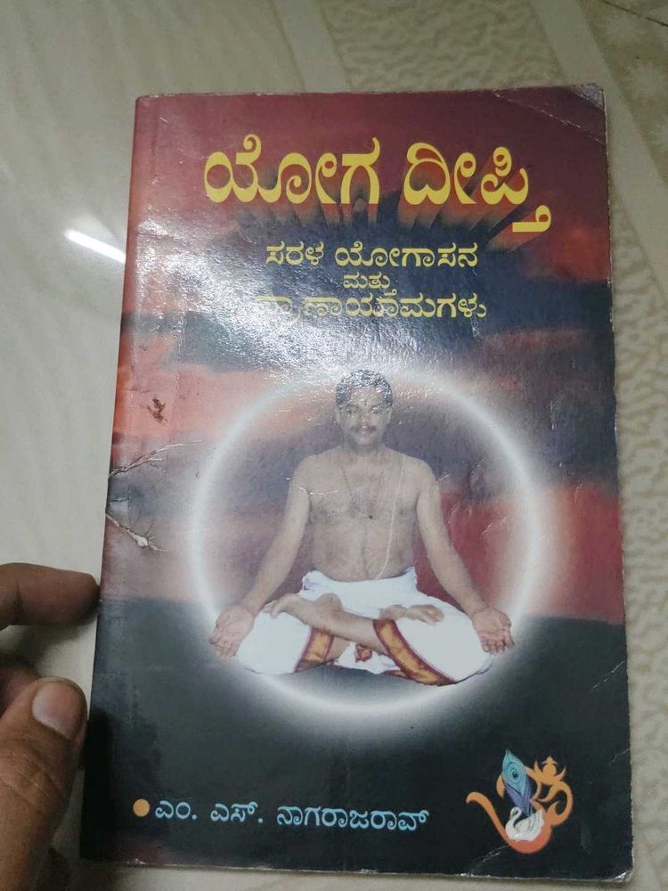 Yoga Drishti Book