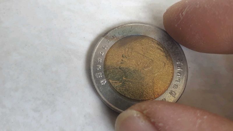 Rare Vintage Thai Coin