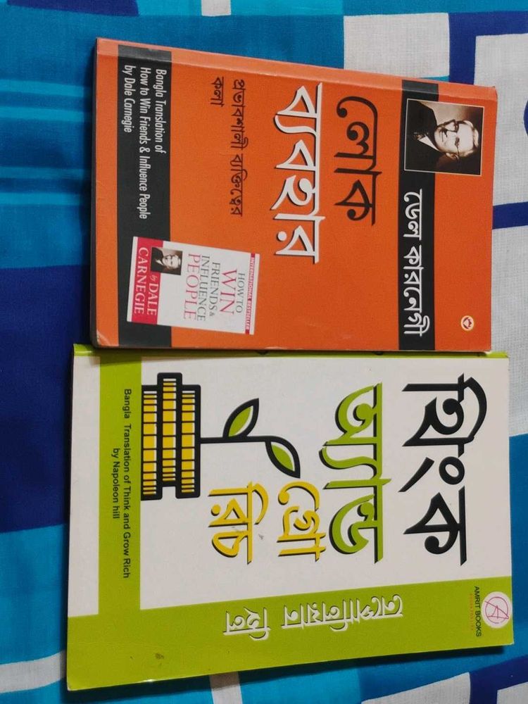 Classic Books on Self-Improvement
