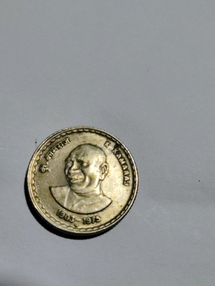 Rs5 K. Kamaraj Coin MUMBAI MINT
