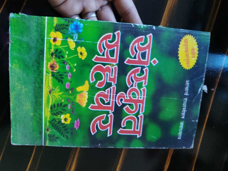 Sanskrit Suvah