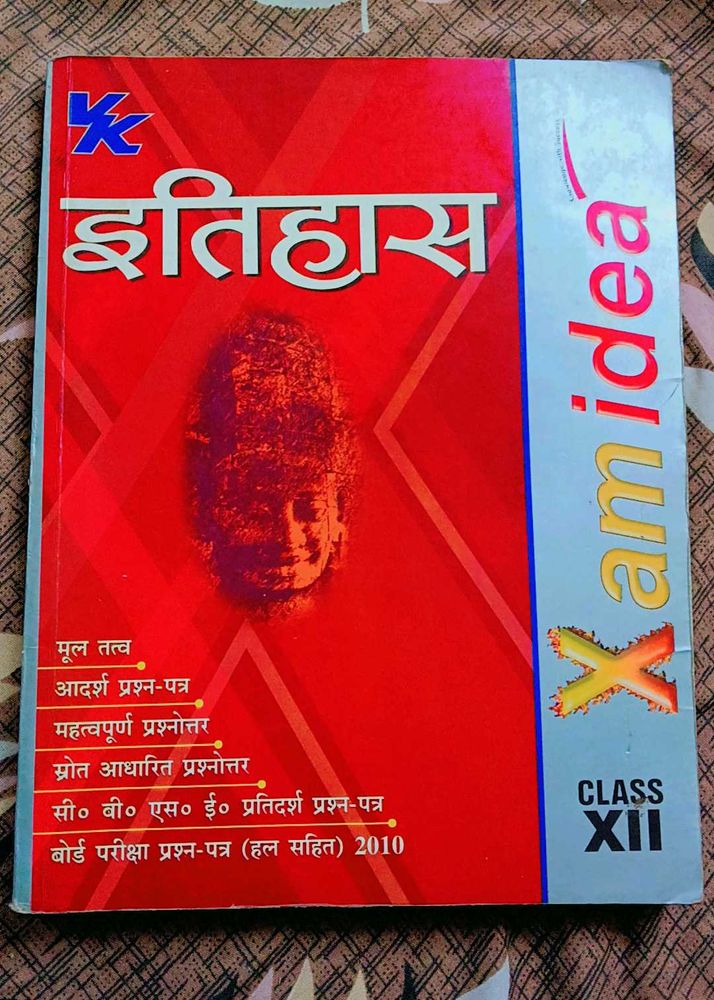 Xamidea History Textbook for Class XII
