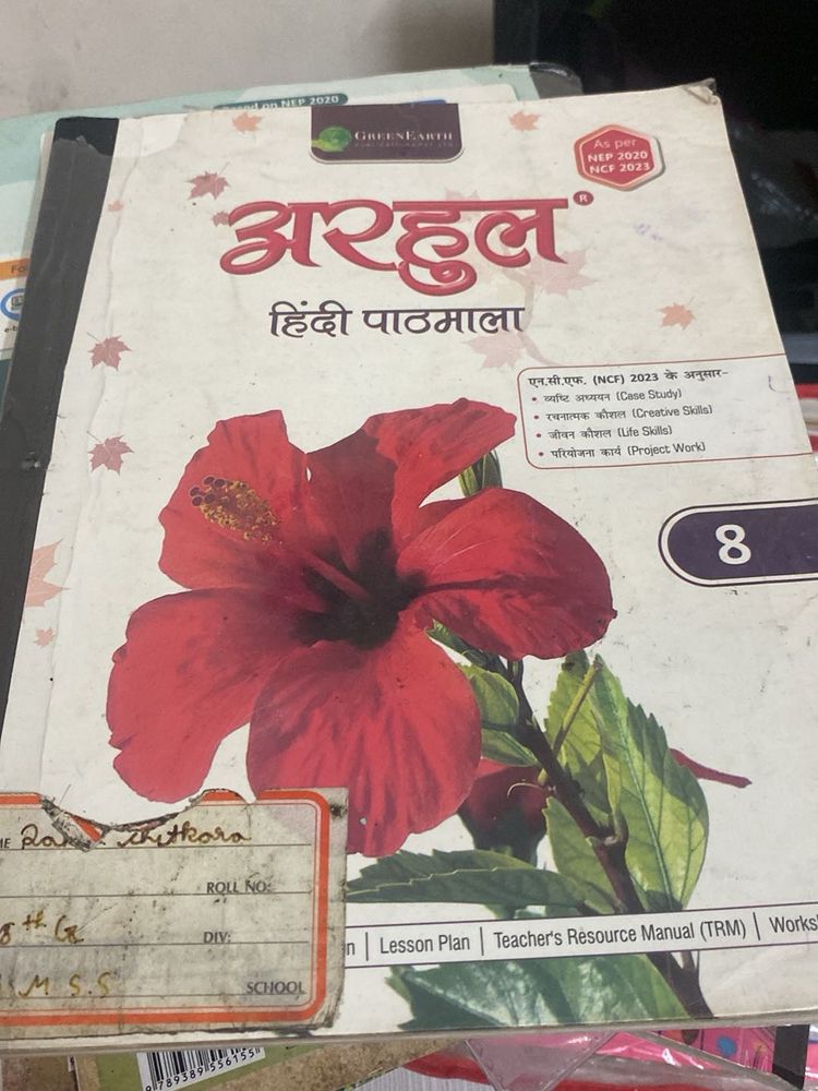 Aarhul Hindi Pathmala Book