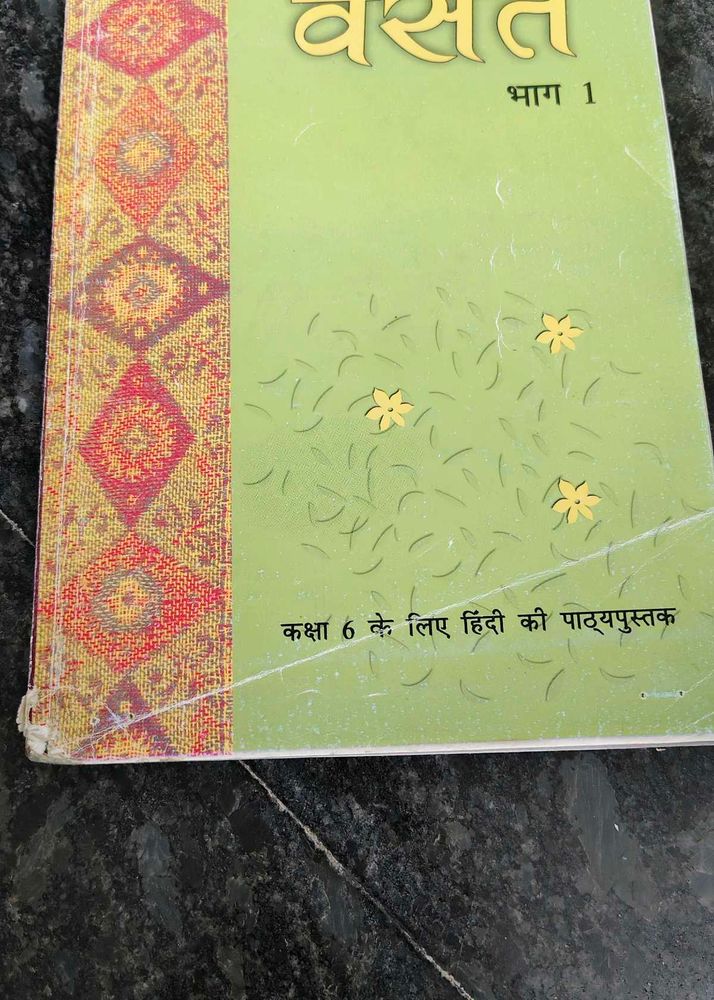 Hindi Textbook for Class 6
