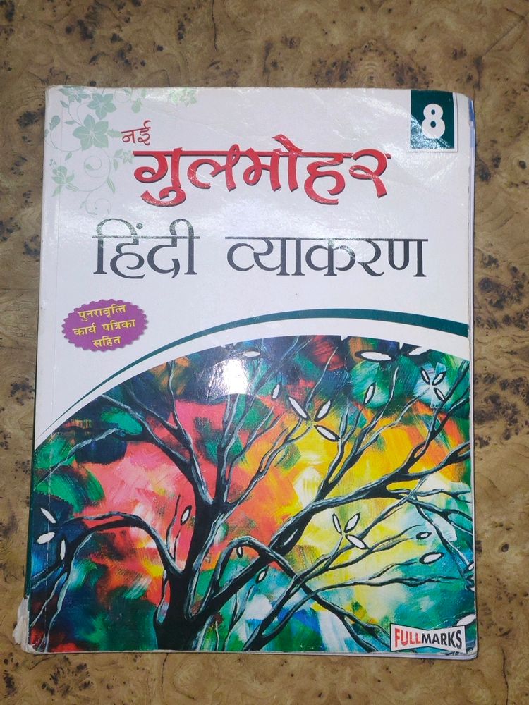 Nai Gulmohar Class 8 Hindi Vyakaran Book