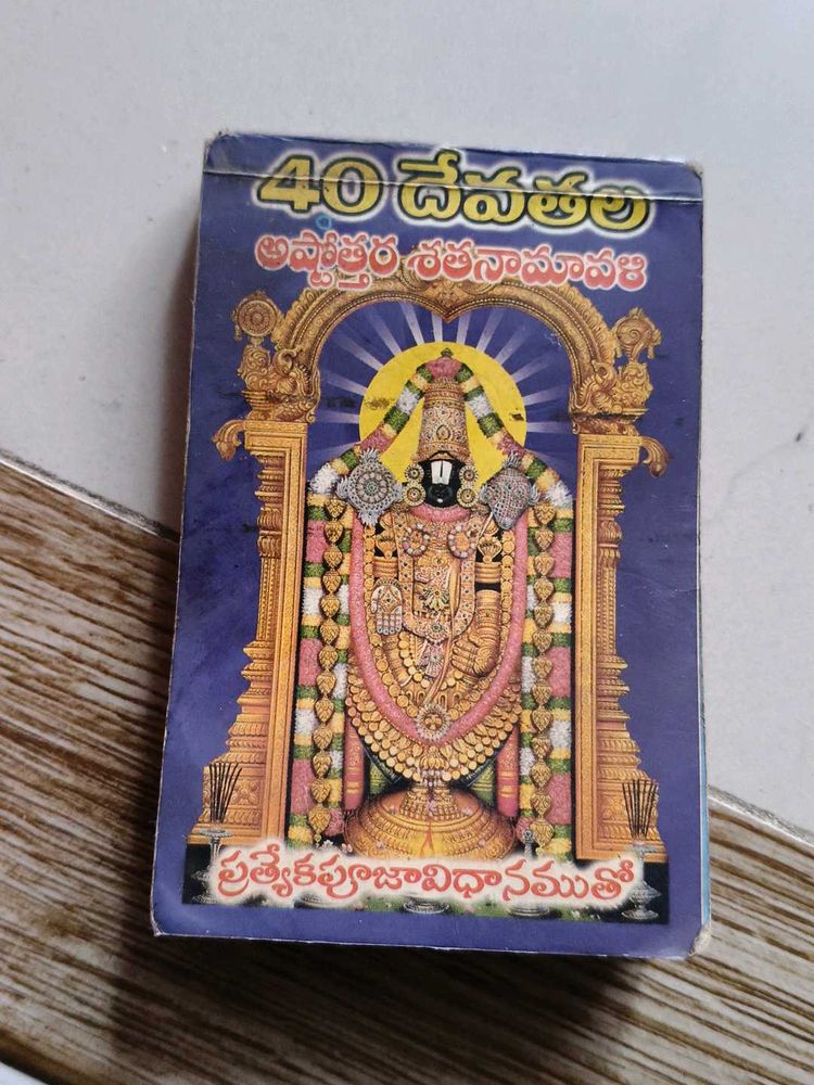40 Devathala Book