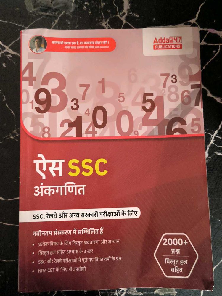 SSC Arithmetic Book