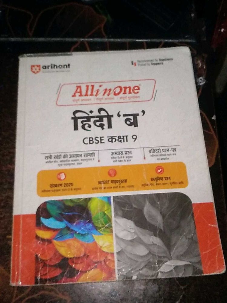Arihant All in One Hindi 'B' CBSE Class 9