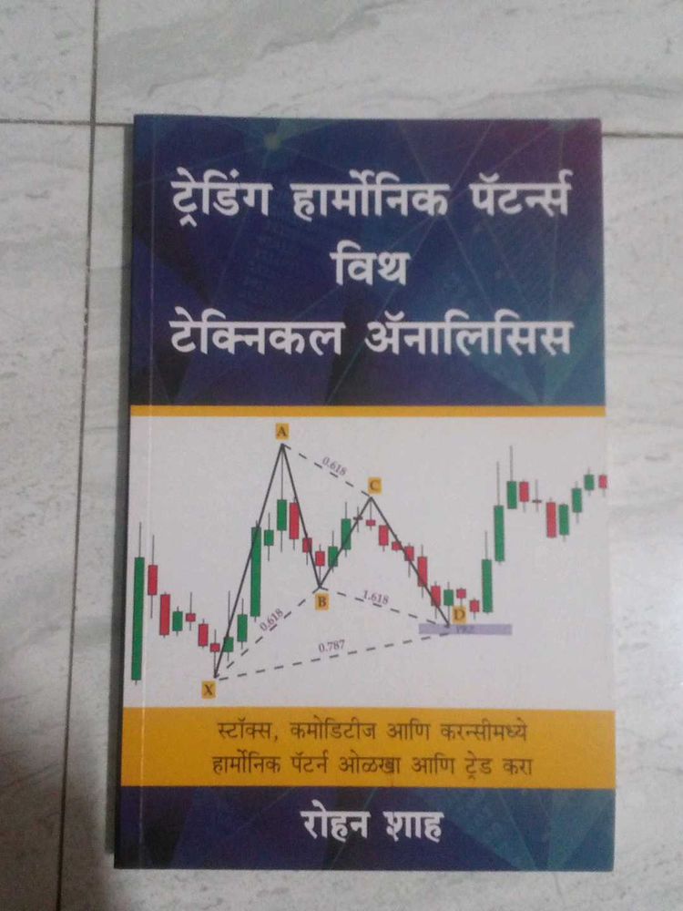 Trading Harmonic Patterns With Technical Analysis