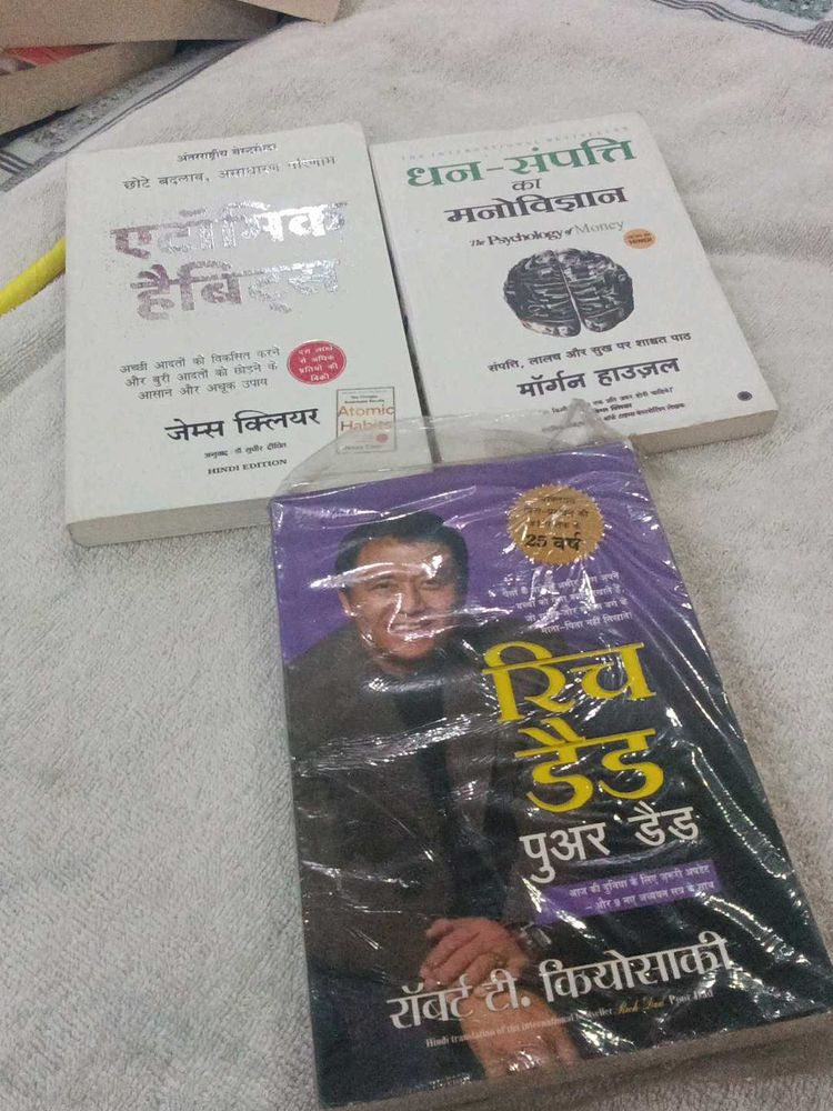 Set of 3 Motivational Books
