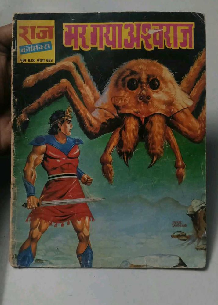 Raj Comics: Mar Gaya Ashvaraj Comic Book