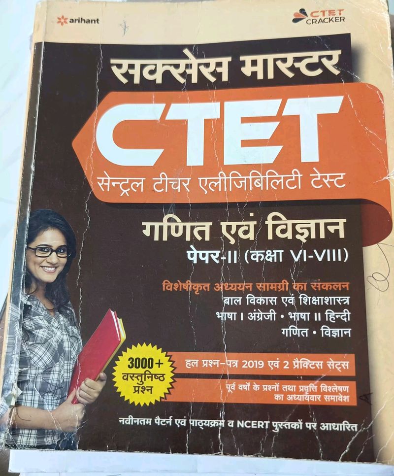 CTET Paper 2 (Math&amp; Science) Theory Book