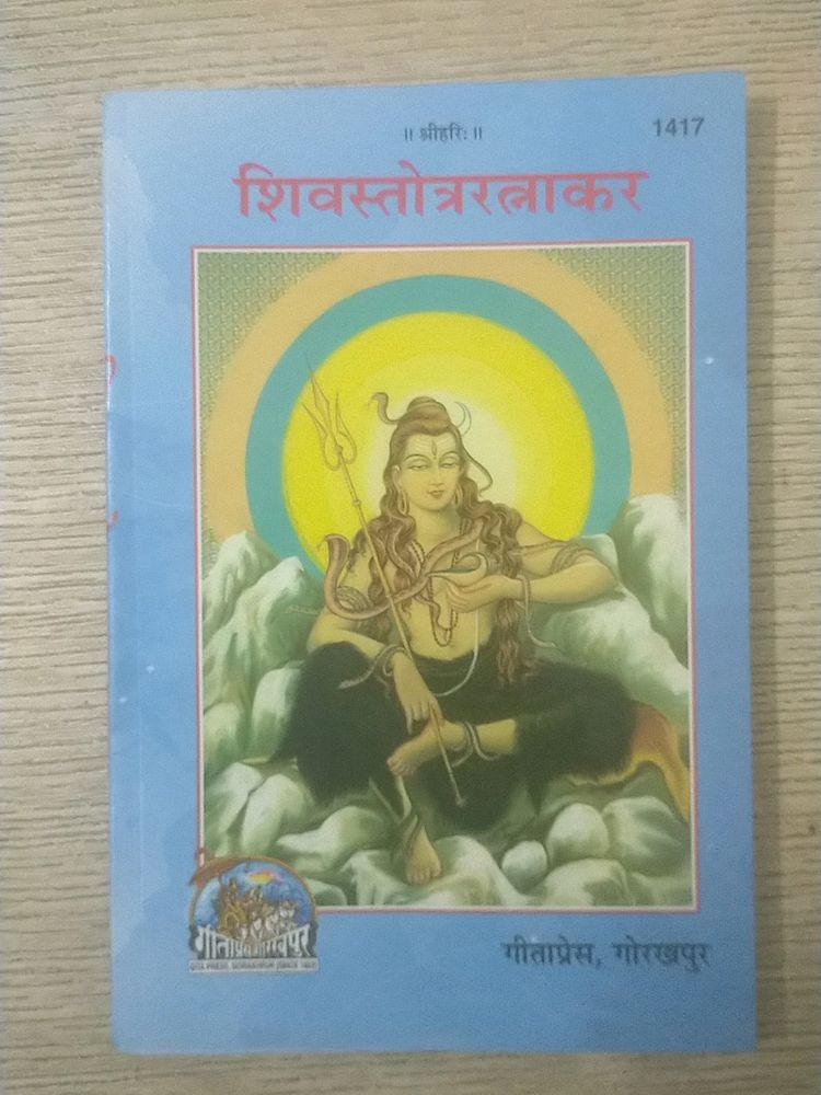 Shiv Stotram Ratnaval, Shri Durga Saptshti Book