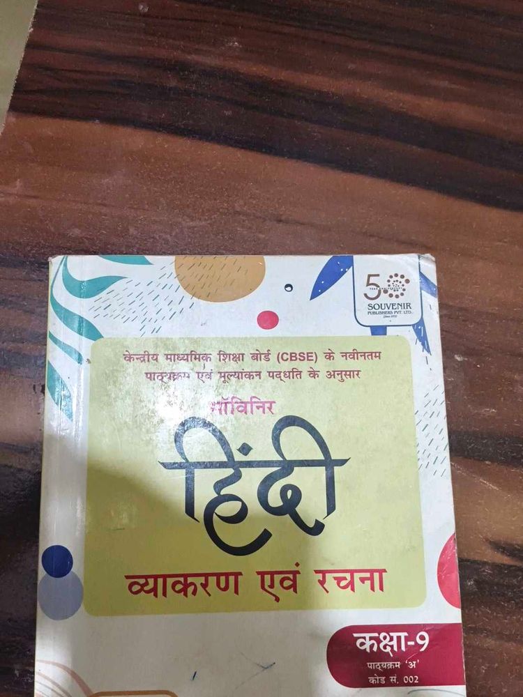 CBSE Hindi Vyakaran Aur Rachna Class 9 Book