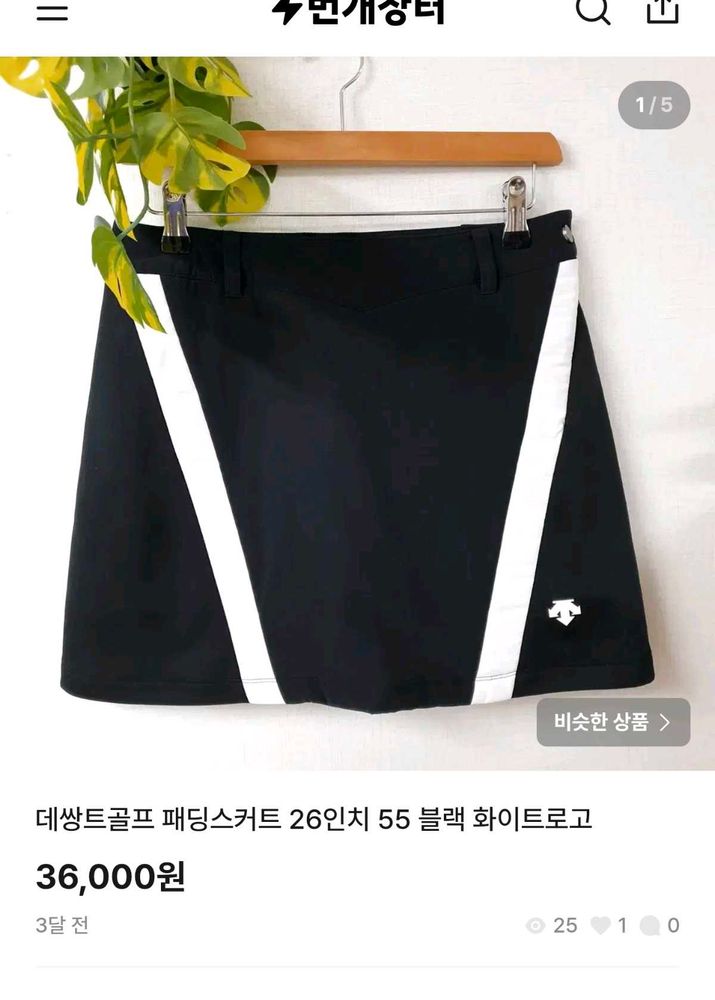 Descente Golf Skirt - Black &amp; White