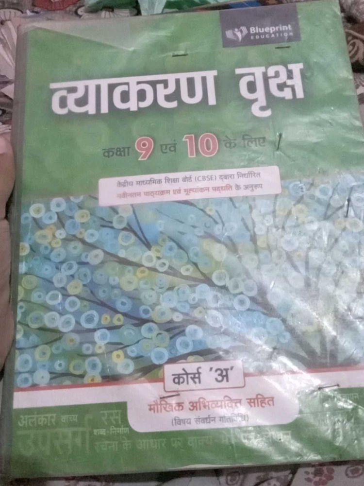 Class 9 And 10 Hindi Grammer
