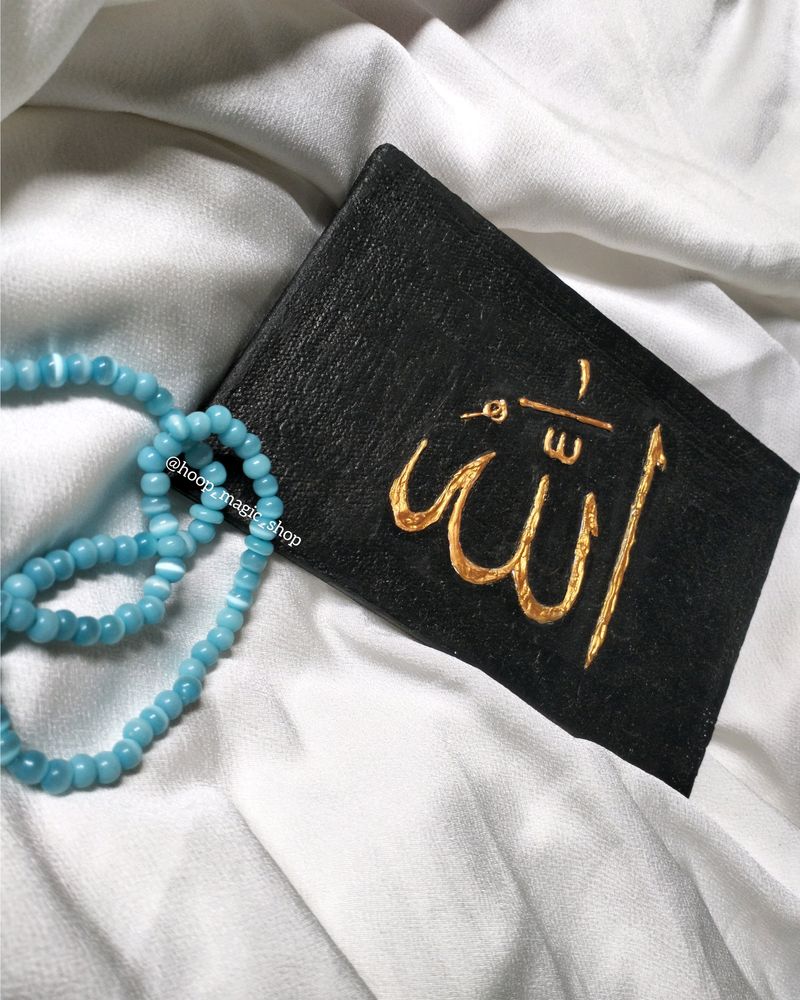 Allah Calligraphy