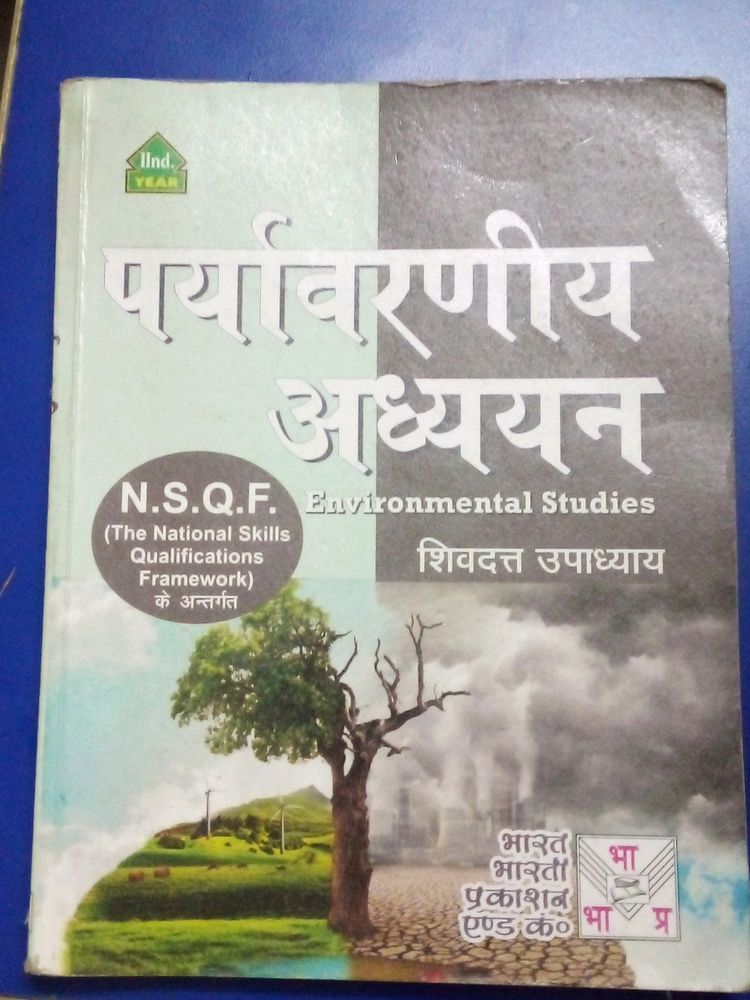 Environmental Science In Hindi