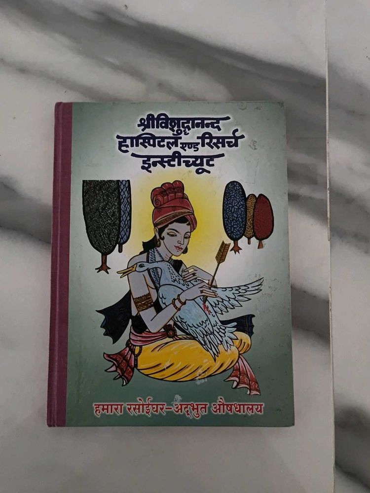 Hospital and Research Institute Book