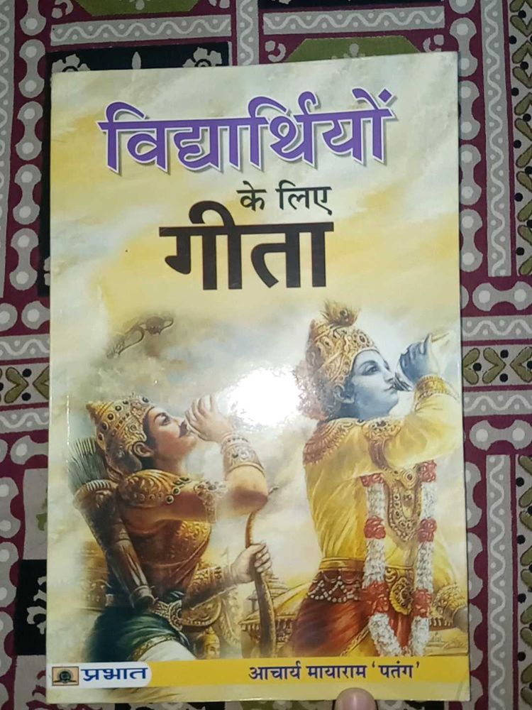 Geeta for Students