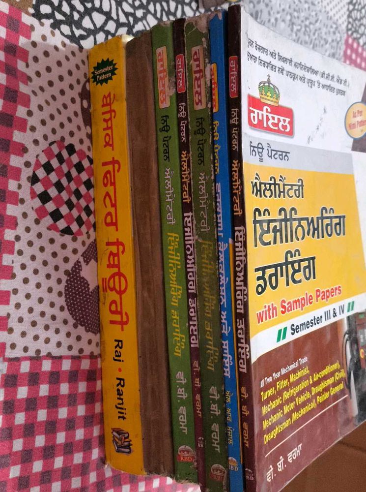 Fitter Shop &amp; Engineering Drawing Books (Punjabi