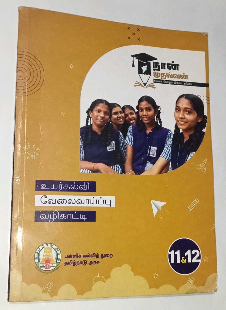 Tamil Nadu 11th &amp; 12th Study Guide