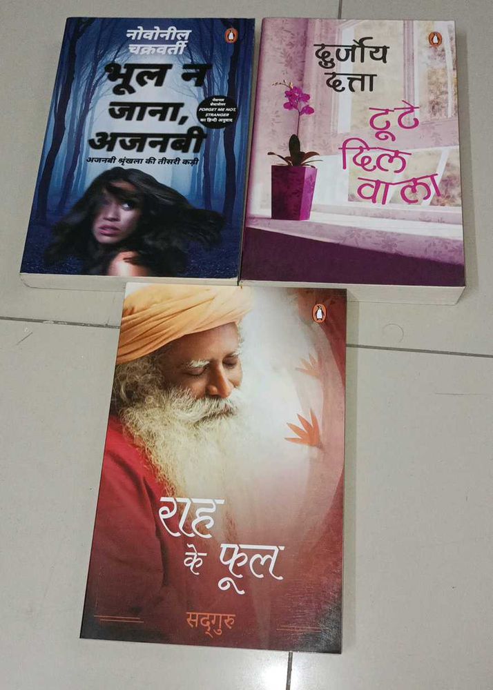 Mixed Lot of Three Hindi Books