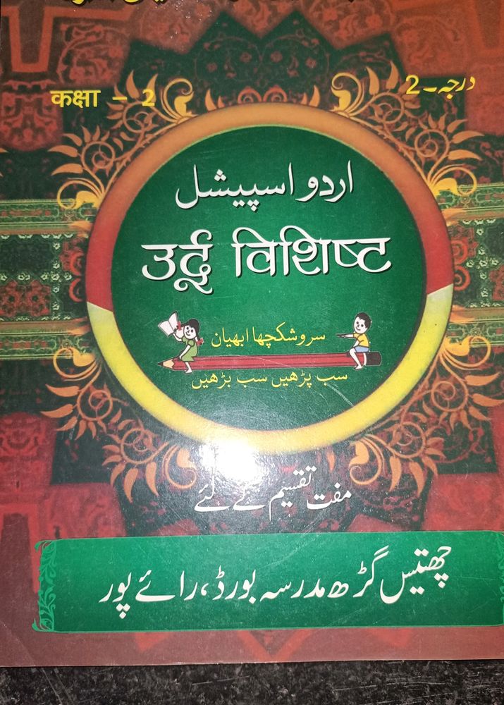 Islamic Studies Text Book