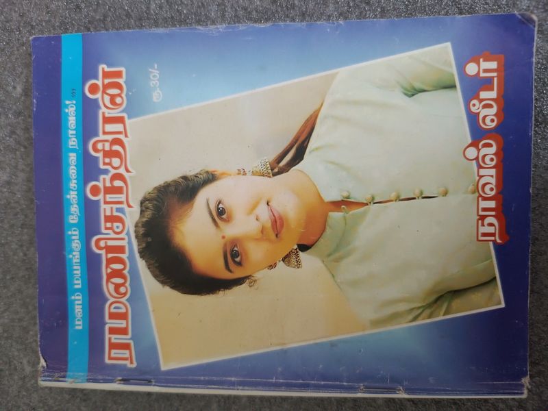 Tamil Novel Book
