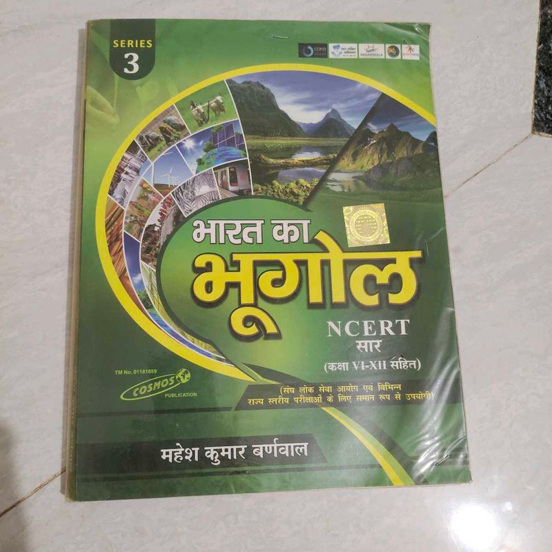 NCERT Geography Book - India