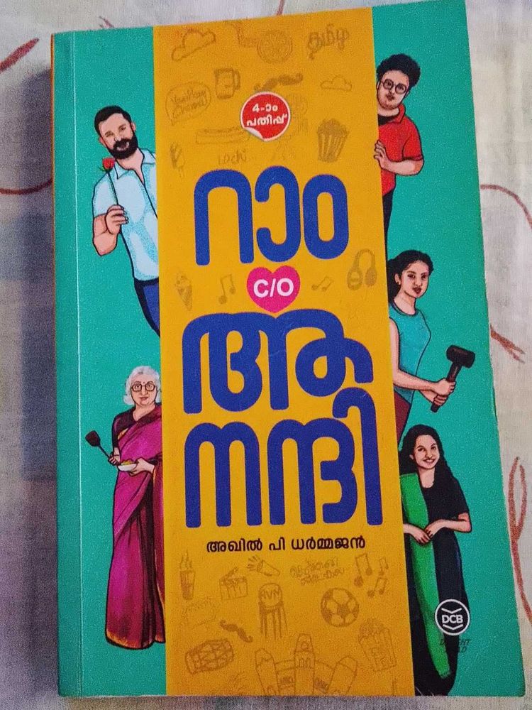 Ram C/o Anandi