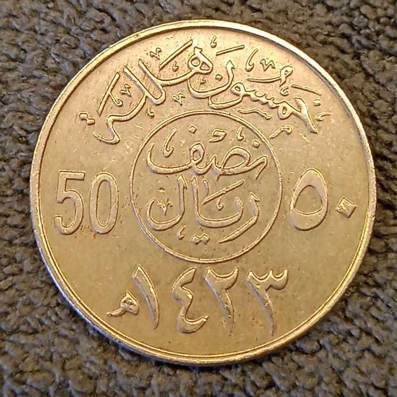 50 Halala Coin Of UAE